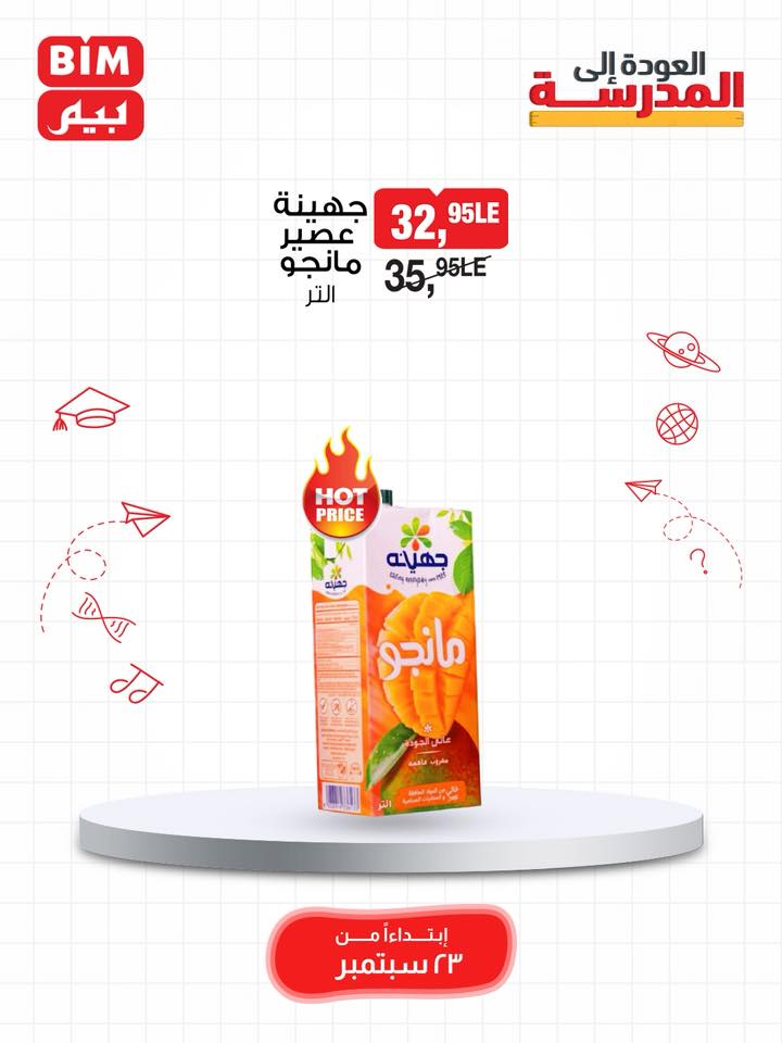 bim offers from 22sep to 3sep 2025 عروض بيم من 22 سبتمبر حتى 3 سبتمبر 2025 صفحة رقم 35